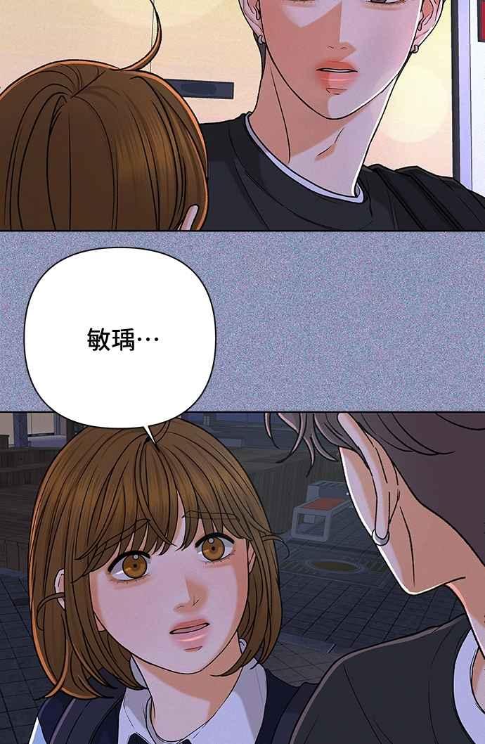 《狐狸游戏》第110话 蛛丝马迹(3) 第18页