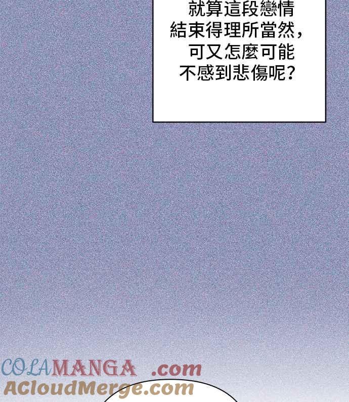 《狐狸游戏》第110话 蛛丝马迹(3) 第28页