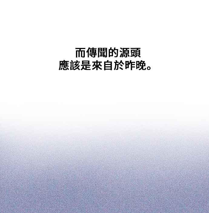 《狐狸游戏》第110话 蛛丝马迹(3) 第5页