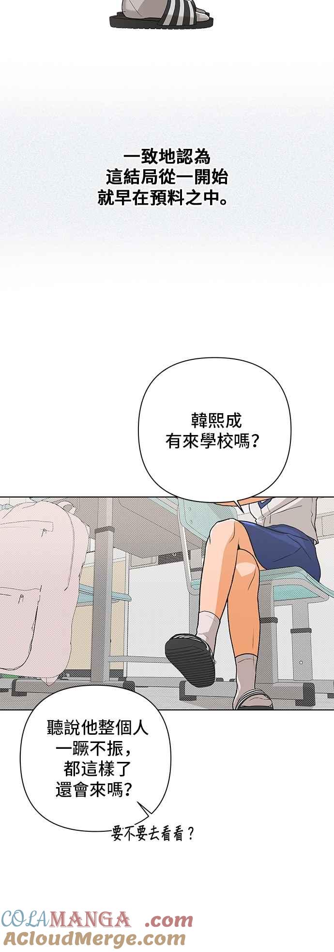 《狐狸游戏》第110话 蛛丝马迹(3) 第4页