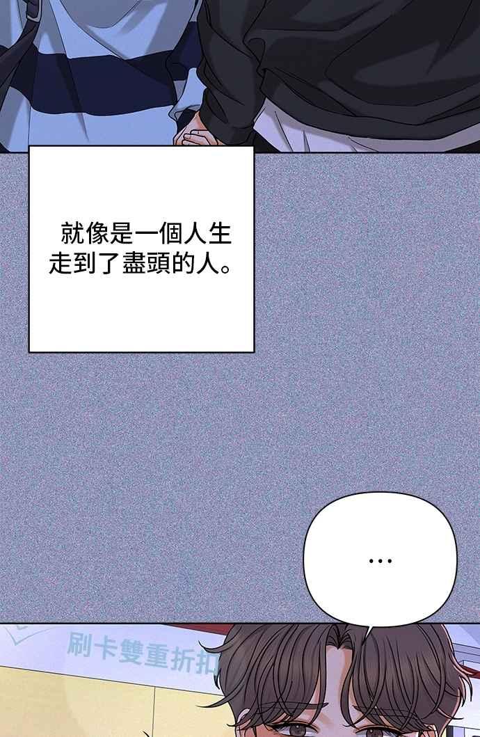 《狐狸游戏》第110话 蛛丝马迹(3) 第17页