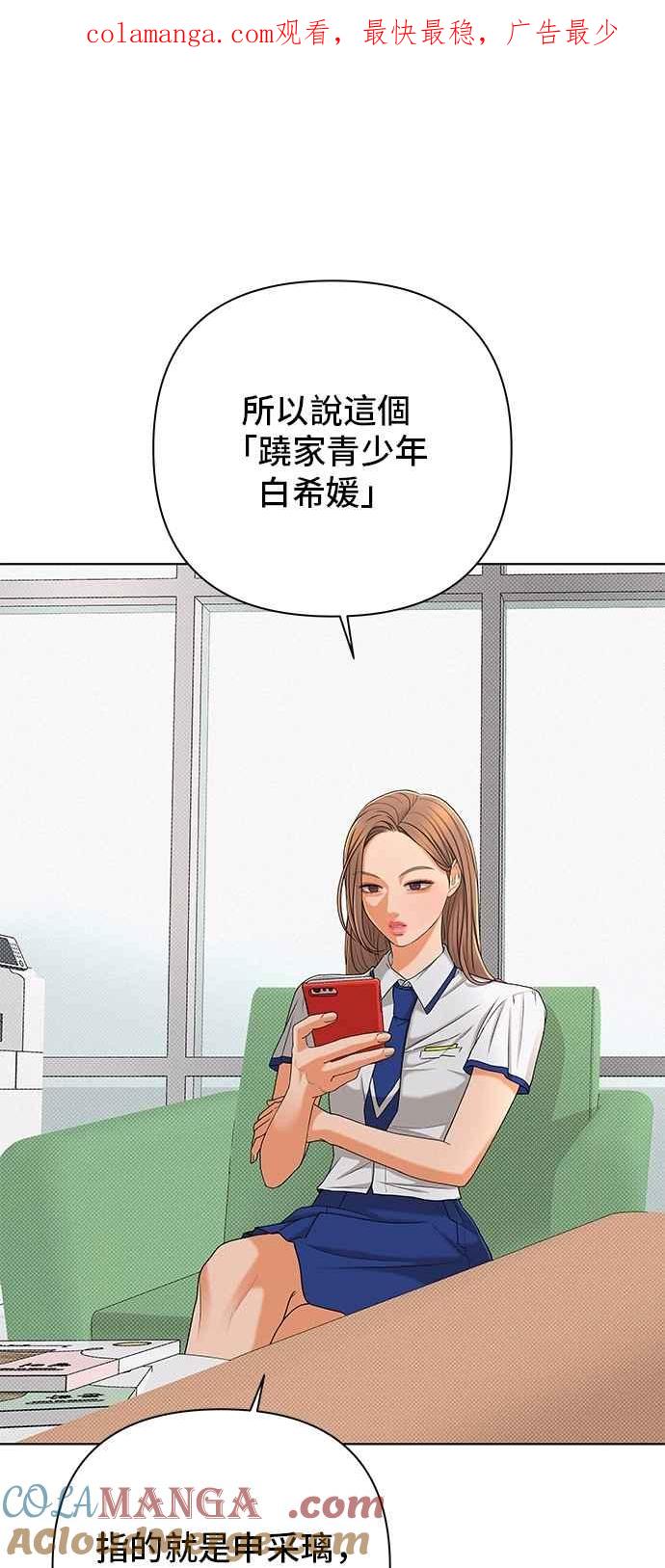 《狐狸游戏》第111话 蛛丝马迹(4) 第1页