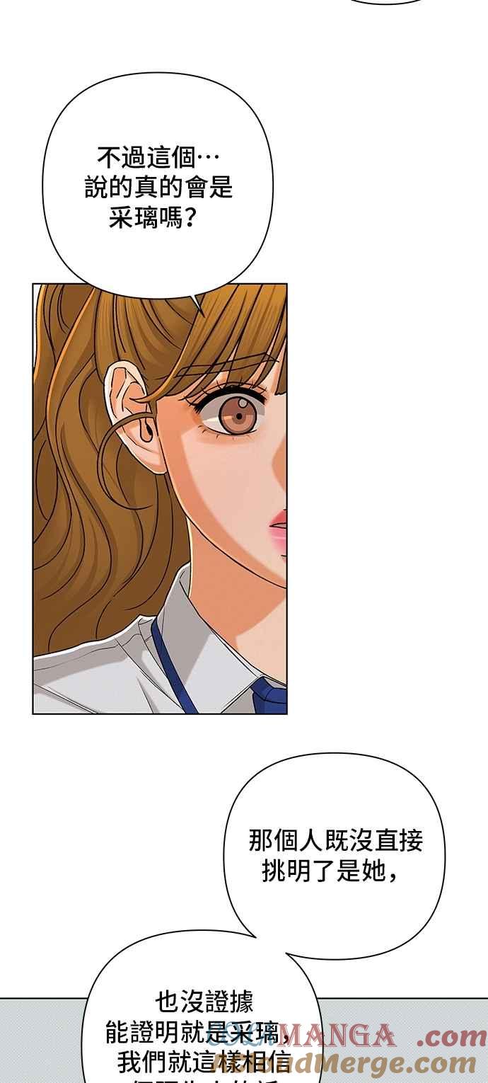 《狐狸游戏》第111话 蛛丝马迹(4) 第4页