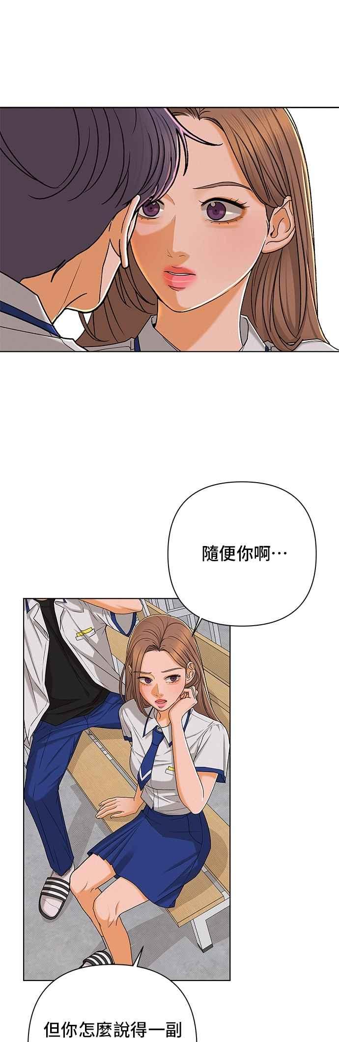 《狐狸游戏》第116话 迷失的路(2) 第3页