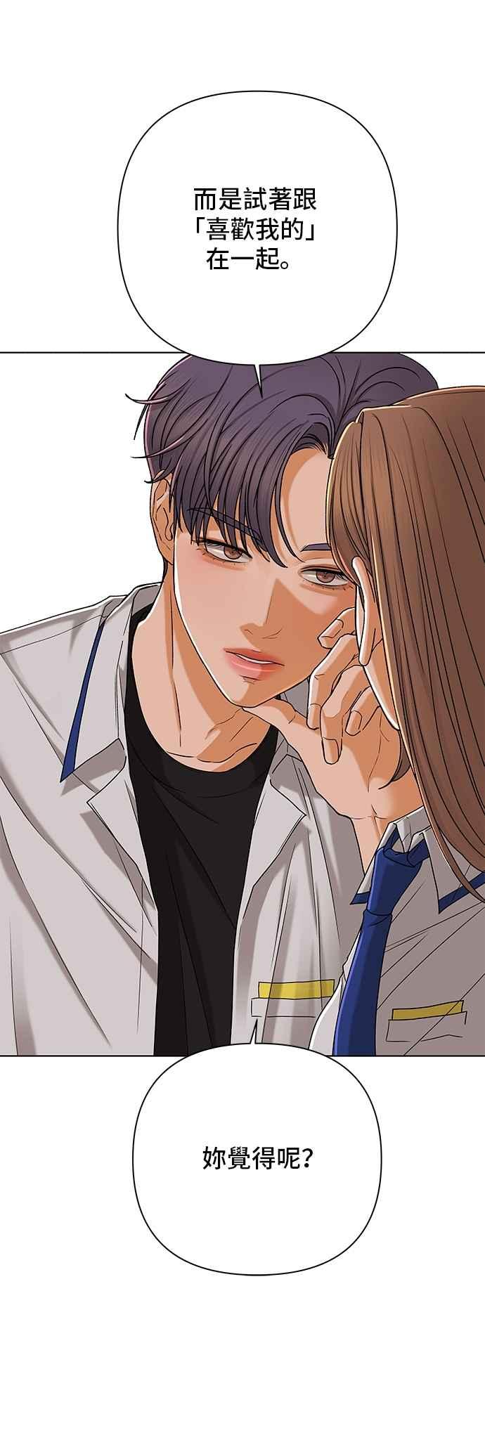 《狐狸游戏》第116话 迷失的路(2) 第2页