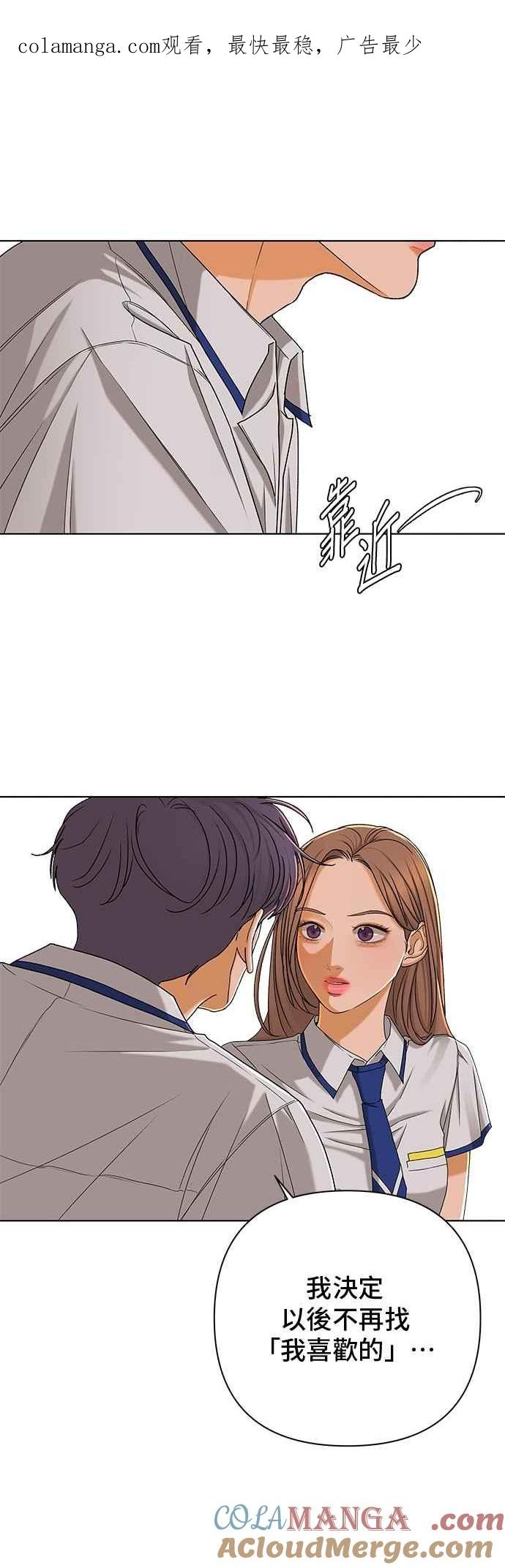 《狐狸游戏》第116话 迷失的路(2) 第1页