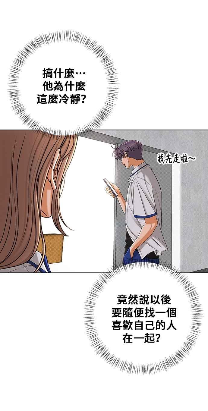 《狐狸游戏》第116话 迷失的路(2) 第9页