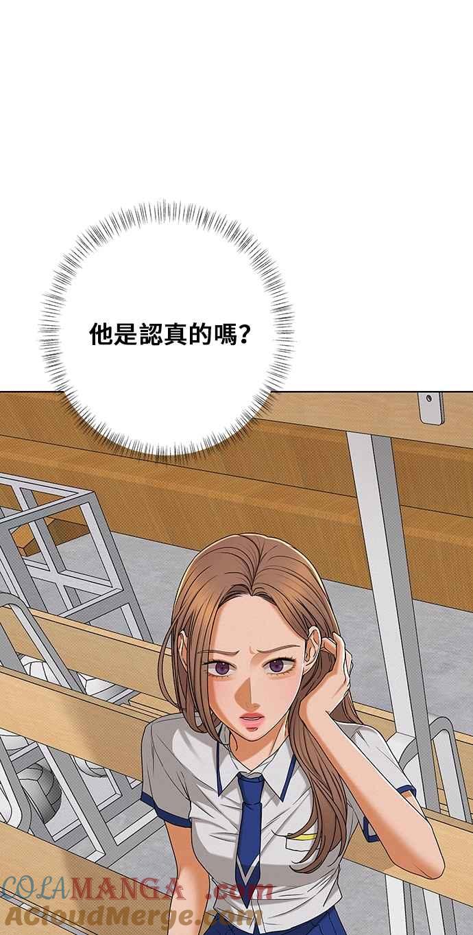 《狐狸游戏》第116话 迷失的路(2) 第10页