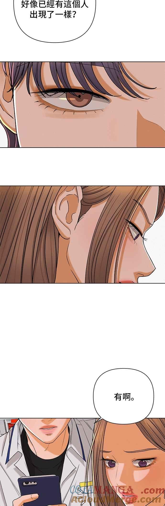 《狐狸游戏》第116话 迷失的路(2) 第4页