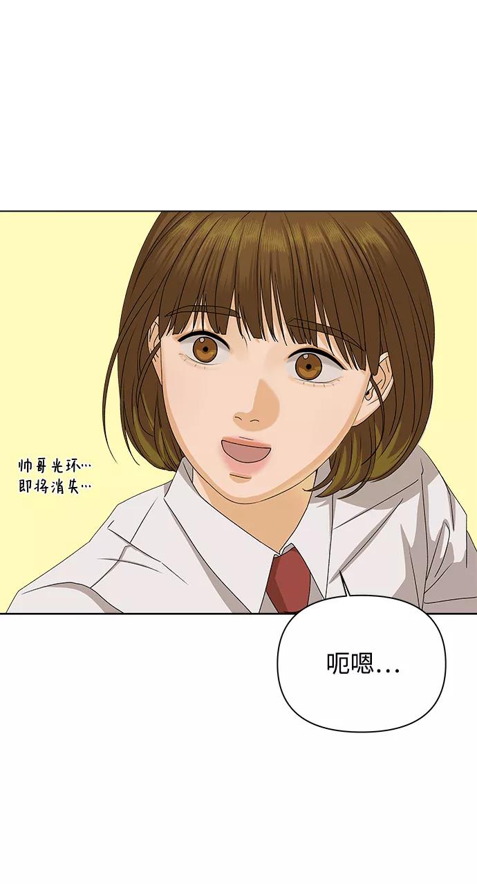 《狐狸游戏》[第11话] 对于传闻（1） 第57页