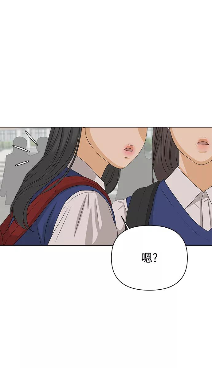 《狐狸游戏》[第11话] 对于传闻（1） 第8页