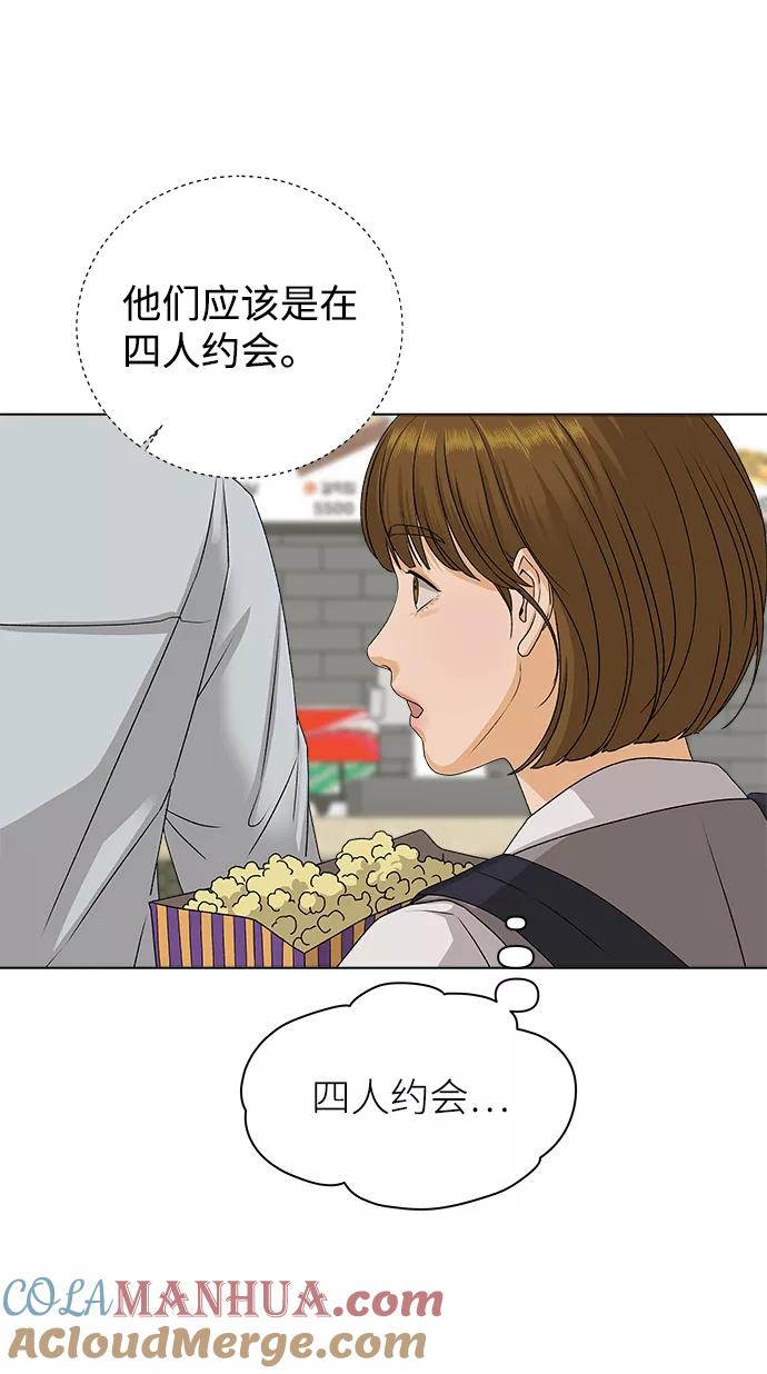 《狐狸游戏》[第11话] 对于传闻（1） 第37页