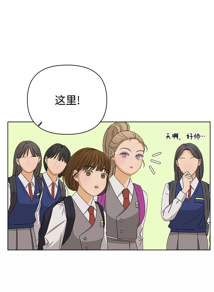 《狐狸游戏》[第11话] 对于传闻（1） 第32页