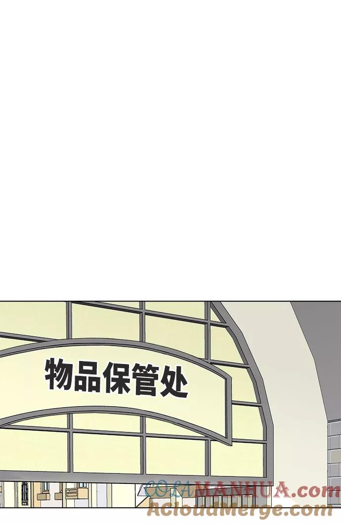 《狐狸游戏》[第11话] 对于传闻（1） 第55页