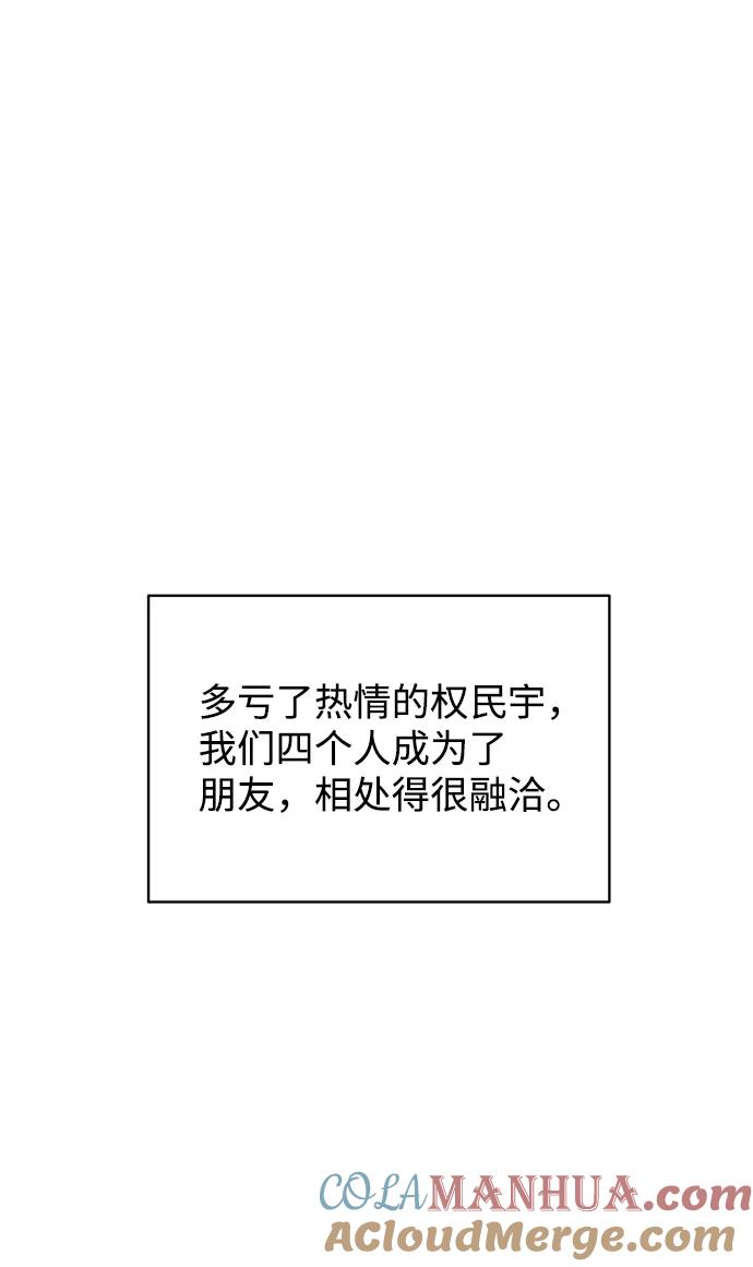 《狐狸游戏》[第11话] 对于传闻（1） 第31页
