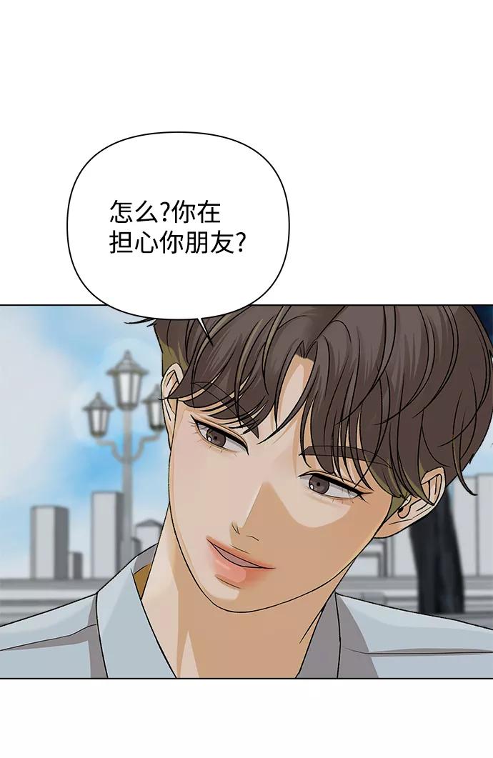 《狐狸游戏》[第11话] 对于传闻（1） 第72页