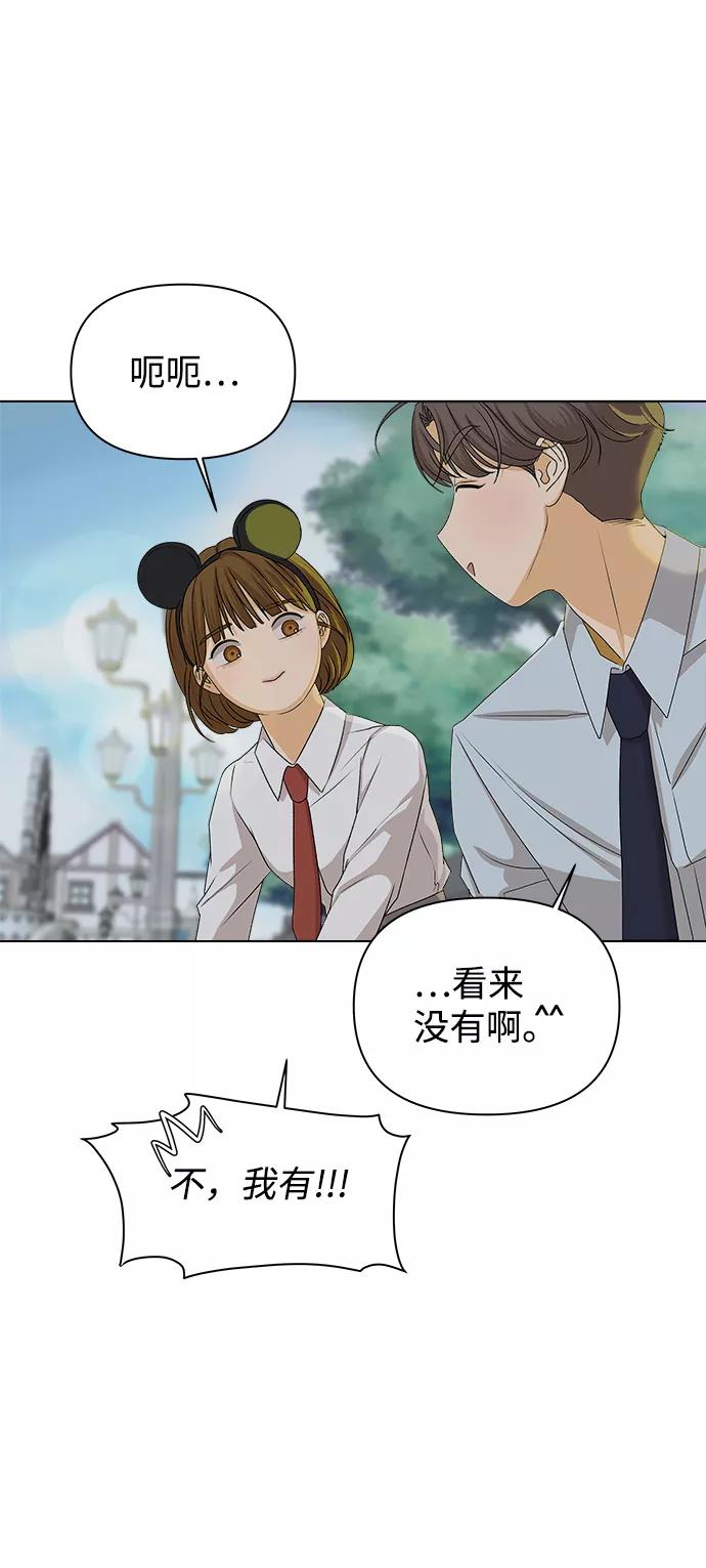 《狐狸游戏》[第11话] 对于传闻（1） 第69页