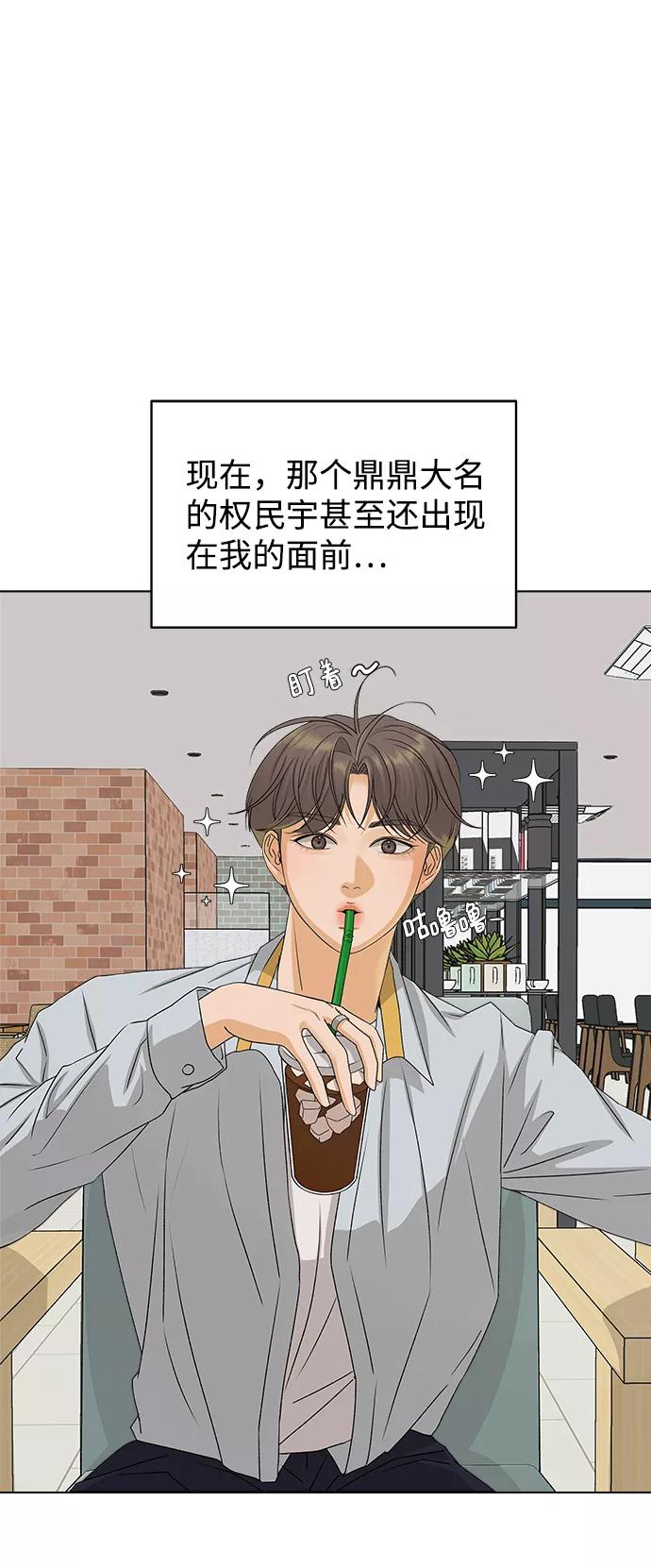 《狐狸游戏》[第11话] 对于传闻（1） 第23页