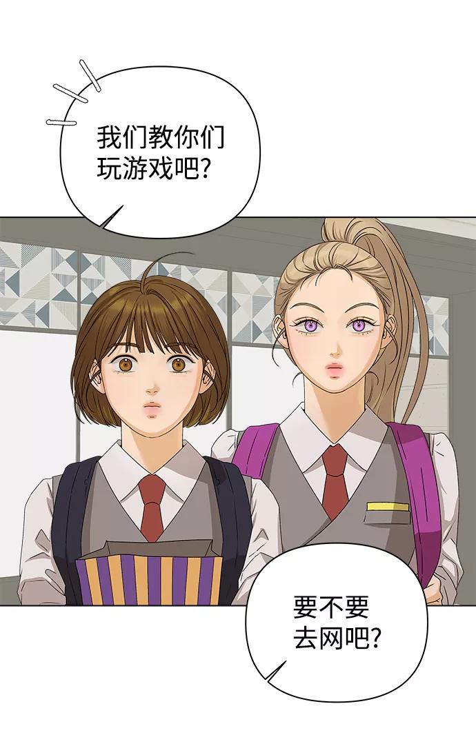 《狐狸游戏》[第11话] 对于传闻（1） 第41页
