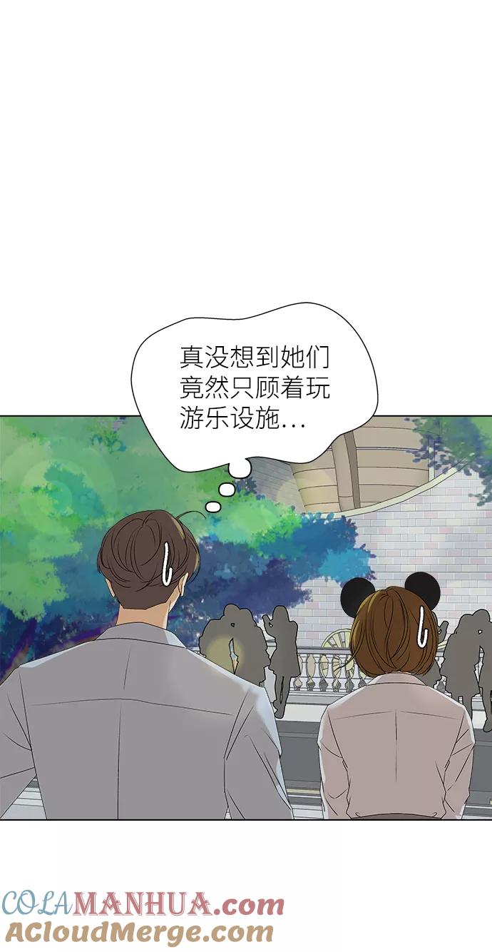 《狐狸游戏》[第11话] 对于传闻（1） 第67页