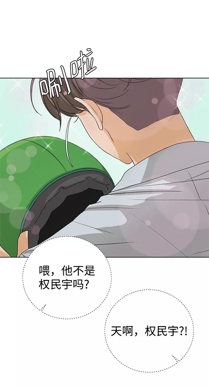 《狐狸游戏》[第11话] 对于传闻（1） 第9页