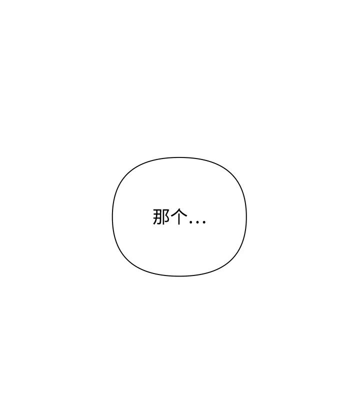 《狐狸游戏》[第11话] 对于传闻（1） 第63页