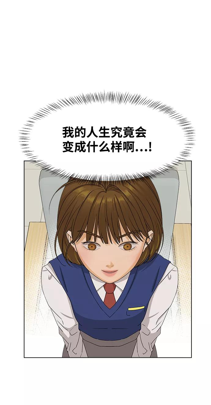 《狐狸游戏》[第11话] 对于传闻（1） 第24页