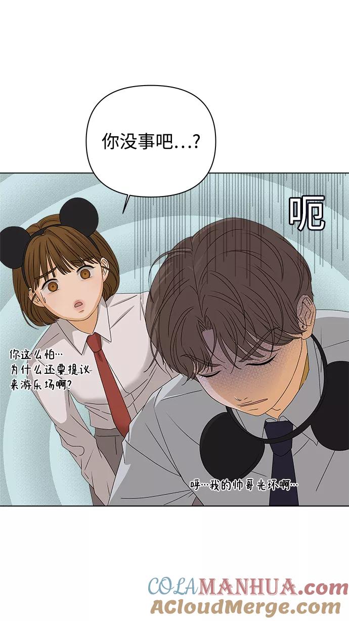 《狐狸游戏》[第11话] 对于传闻（1） 第64页