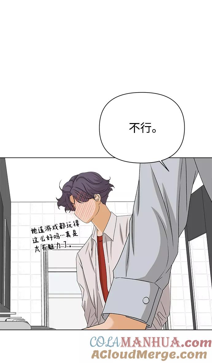 《狐狸游戏》[第11话] 对于传闻（1） 第49页