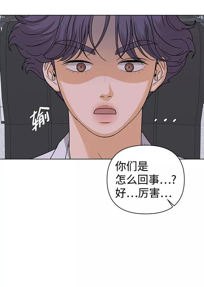 《狐狸游戏》[第11话] 对于传闻（1） 第44页
