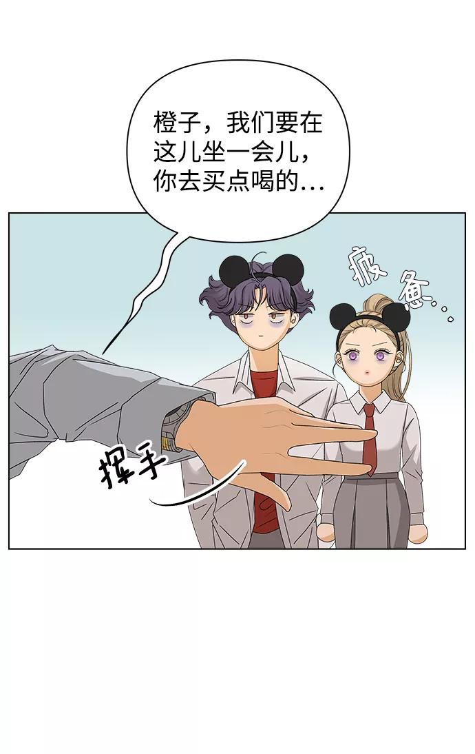 《狐狸游戏》[第11话] 对于传闻（1） 第65页