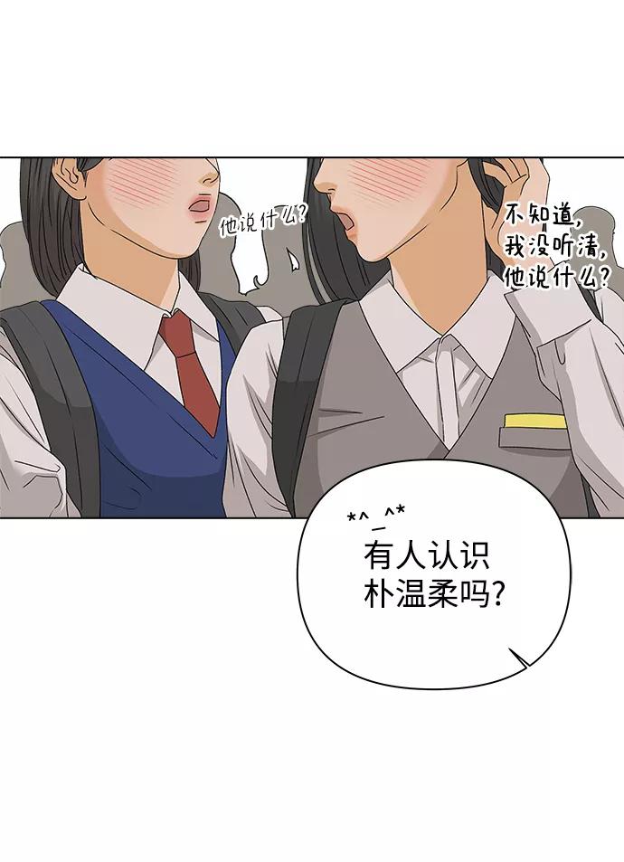 《狐狸游戏》[第11话] 对于传闻（1） 第14页