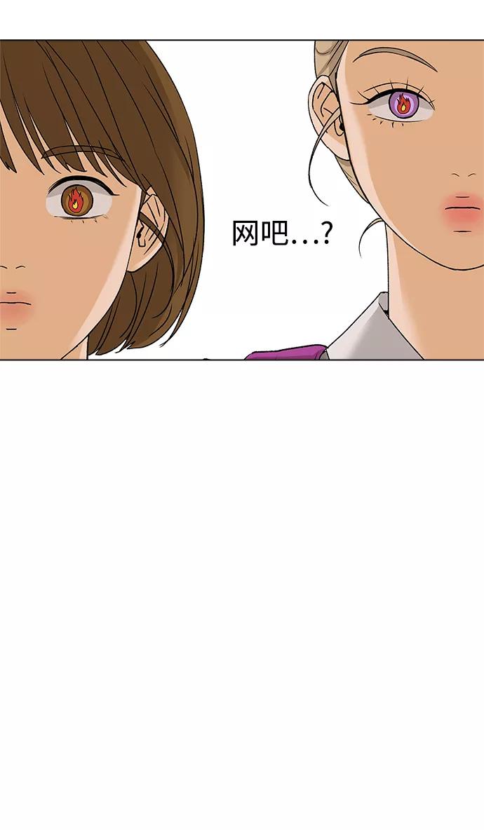《狐狸游戏》[第11话] 对于传闻（1） 第42页