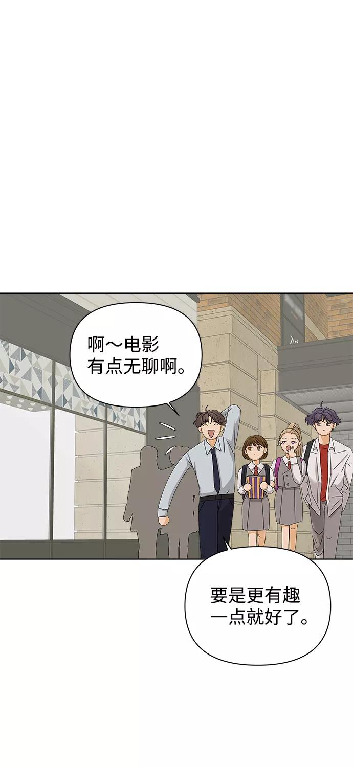 《狐狸游戏》[第11话] 对于传闻（1） 第39页