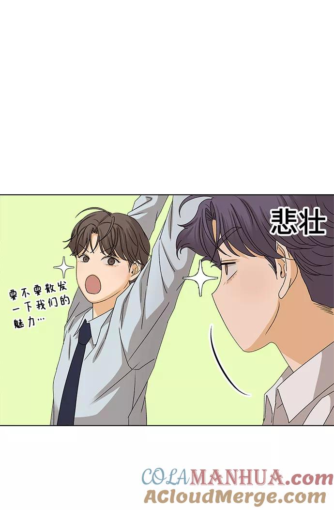 《狐狸游戏》[第11话] 对于传闻（1） 第40页
