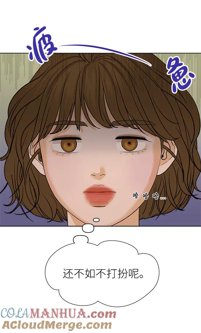 《狐狸游戏》[第12话] 对于传闻（2） 第61页
