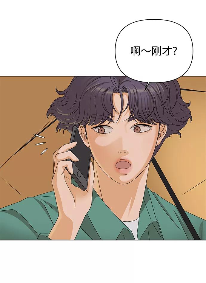 《狐狸游戏》[第12话] 对于传闻（2） 第72页