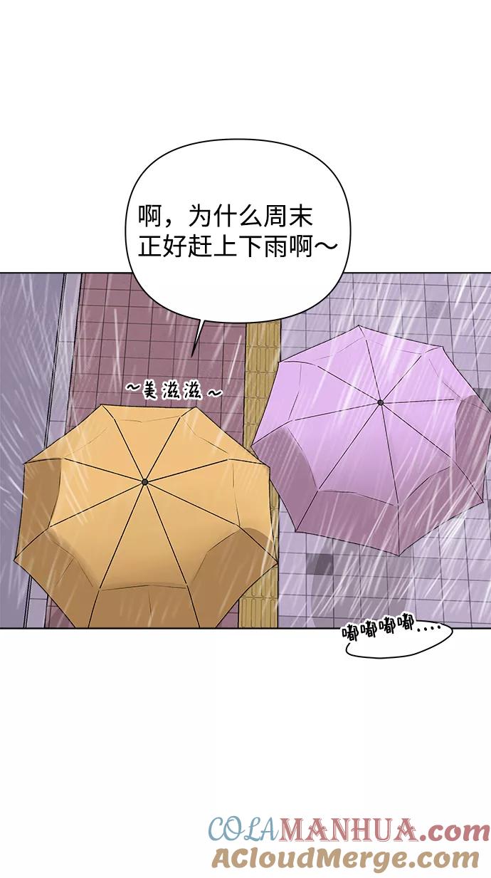 《狐狸游戏》[第12话] 对于传闻（2） 第67页
