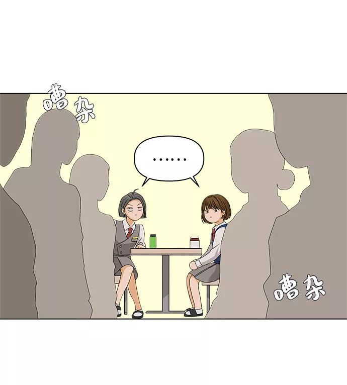 《狐狸游戏》[第12话] 对于传闻（2） 第38页