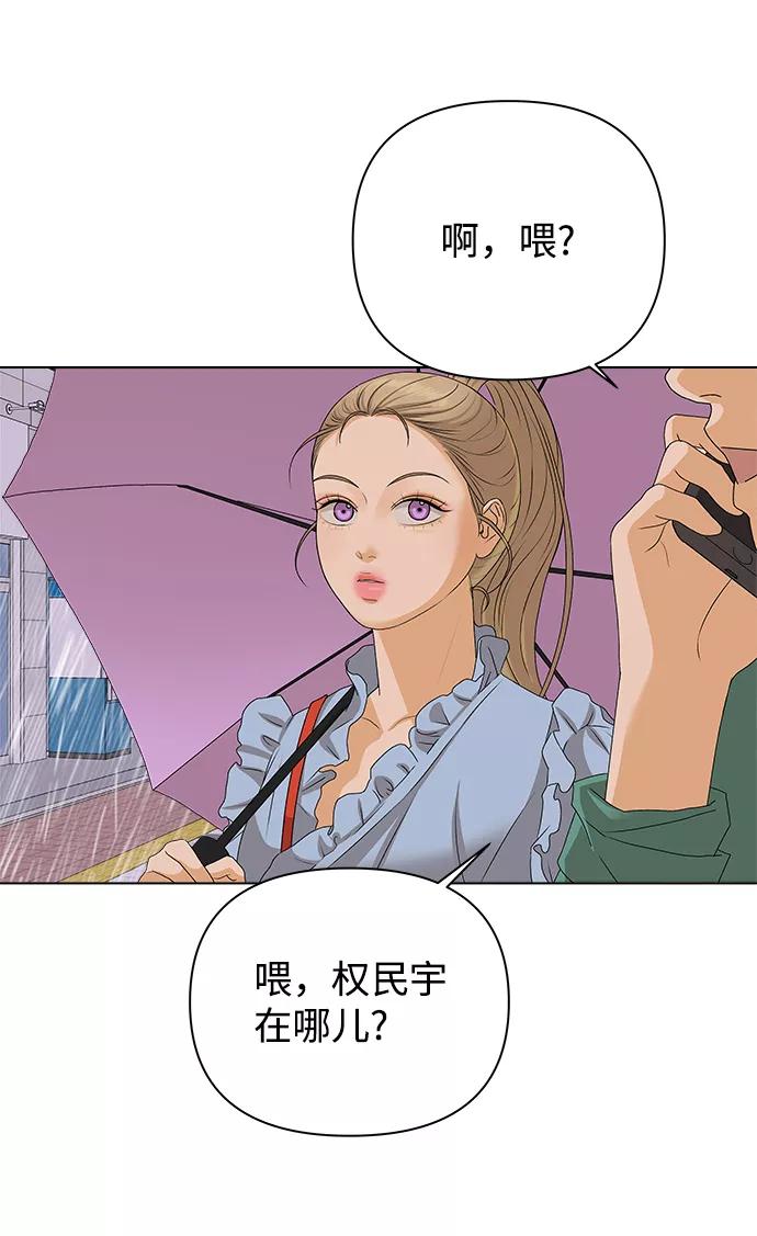 《狐狸游戏》[第12话] 对于传闻（2） 第71页