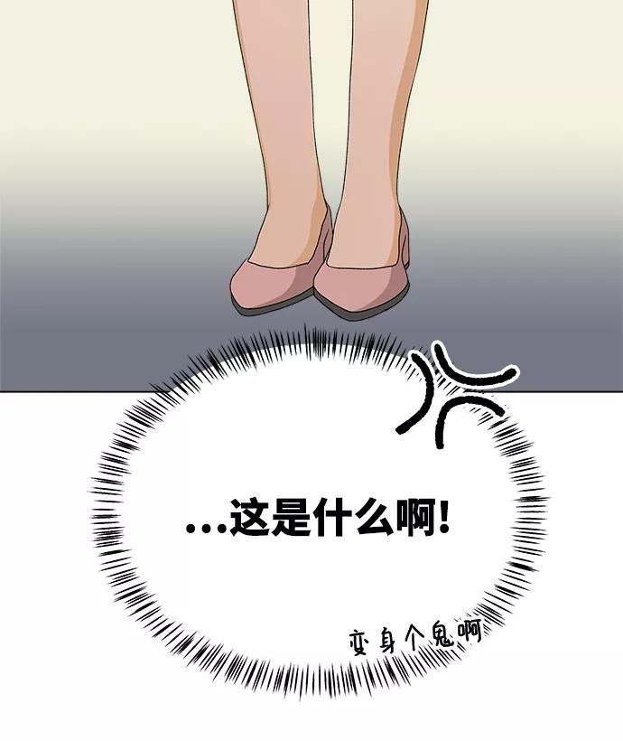 《狐狸游戏》[第12话] 对于传闻（2） 第60页