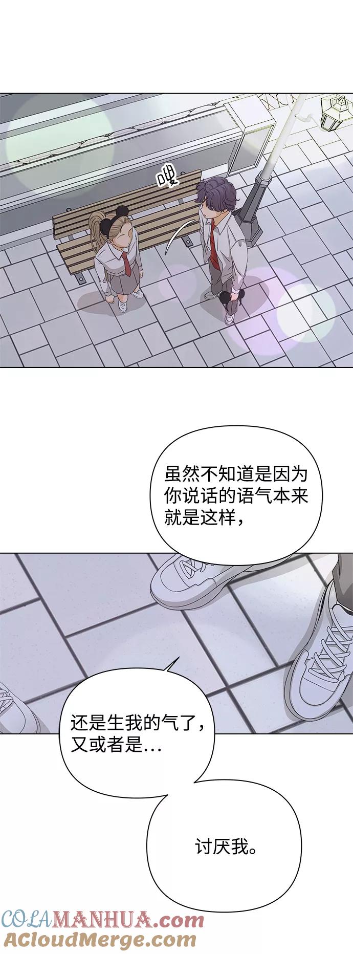 《狐狸游戏》[第12话] 对于传闻（2） 第22页