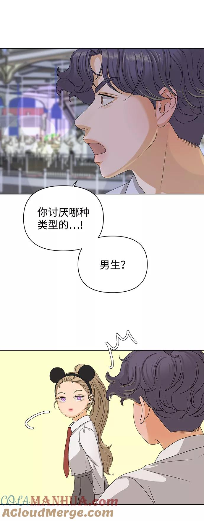 《狐狸游戏》[第12话] 对于传闻（2） 第19页