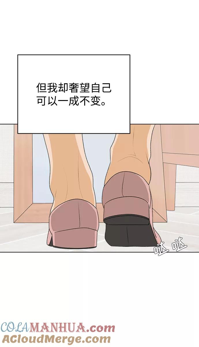 《狐狸游戏》[第12话] 对于传闻（2） 第58页