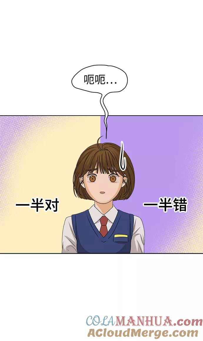 《狐狸游戏》[第12话] 对于传闻（2） 第40页