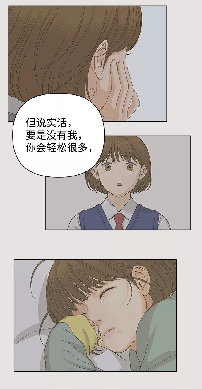 《狐狸游戏》[第13话] 对于传闻（3） 第62页