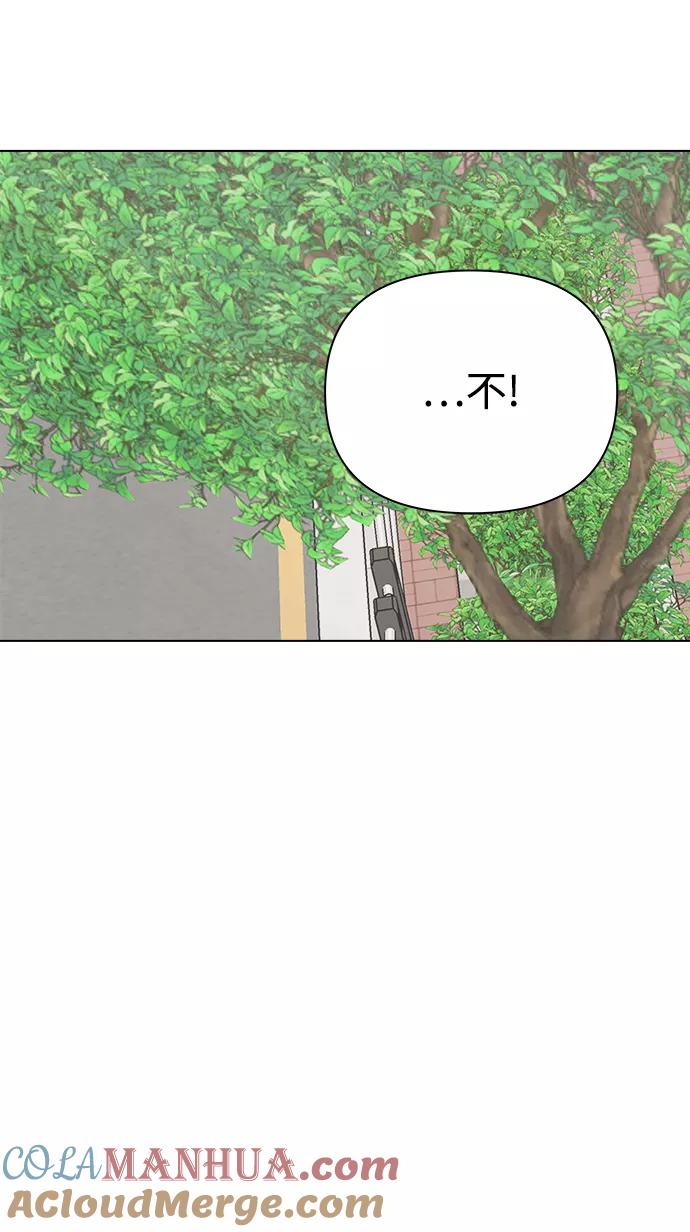 《狐狸游戏》[第13话] 对于传闻（3） 第82页