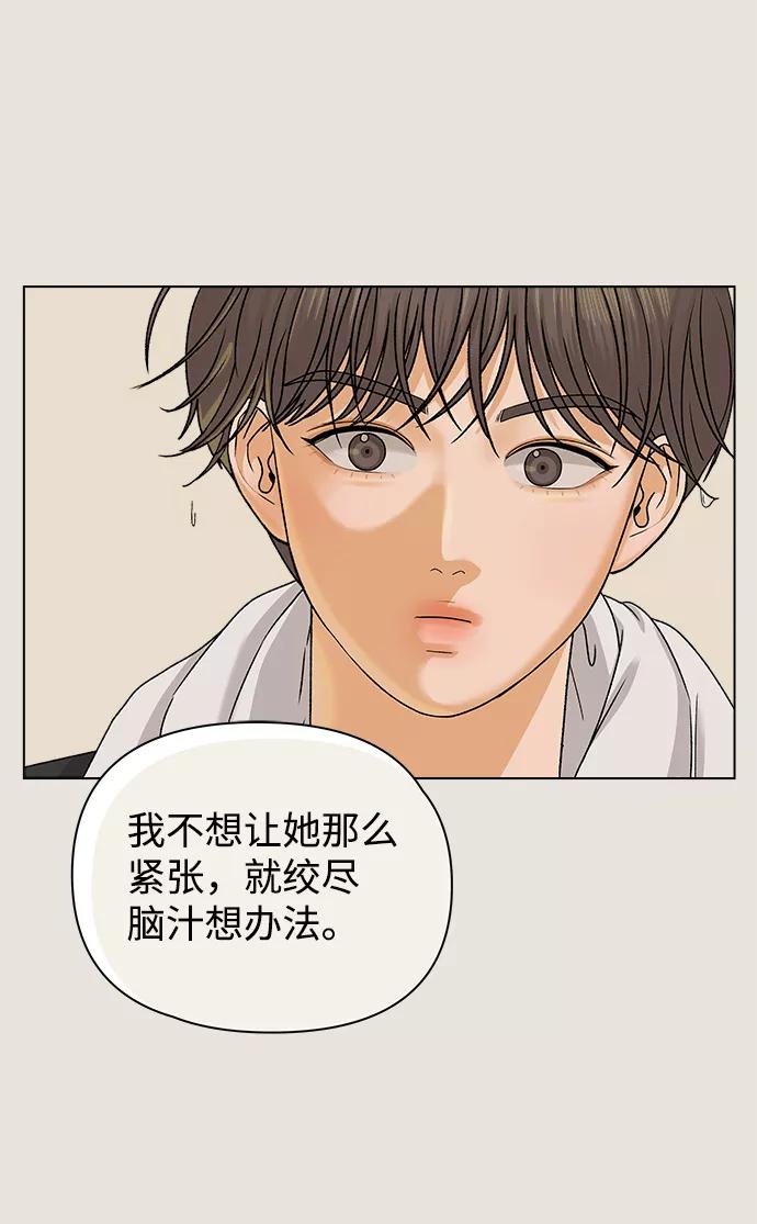 《狐狸游戏》[第13话] 对于传闻（3） 第27页