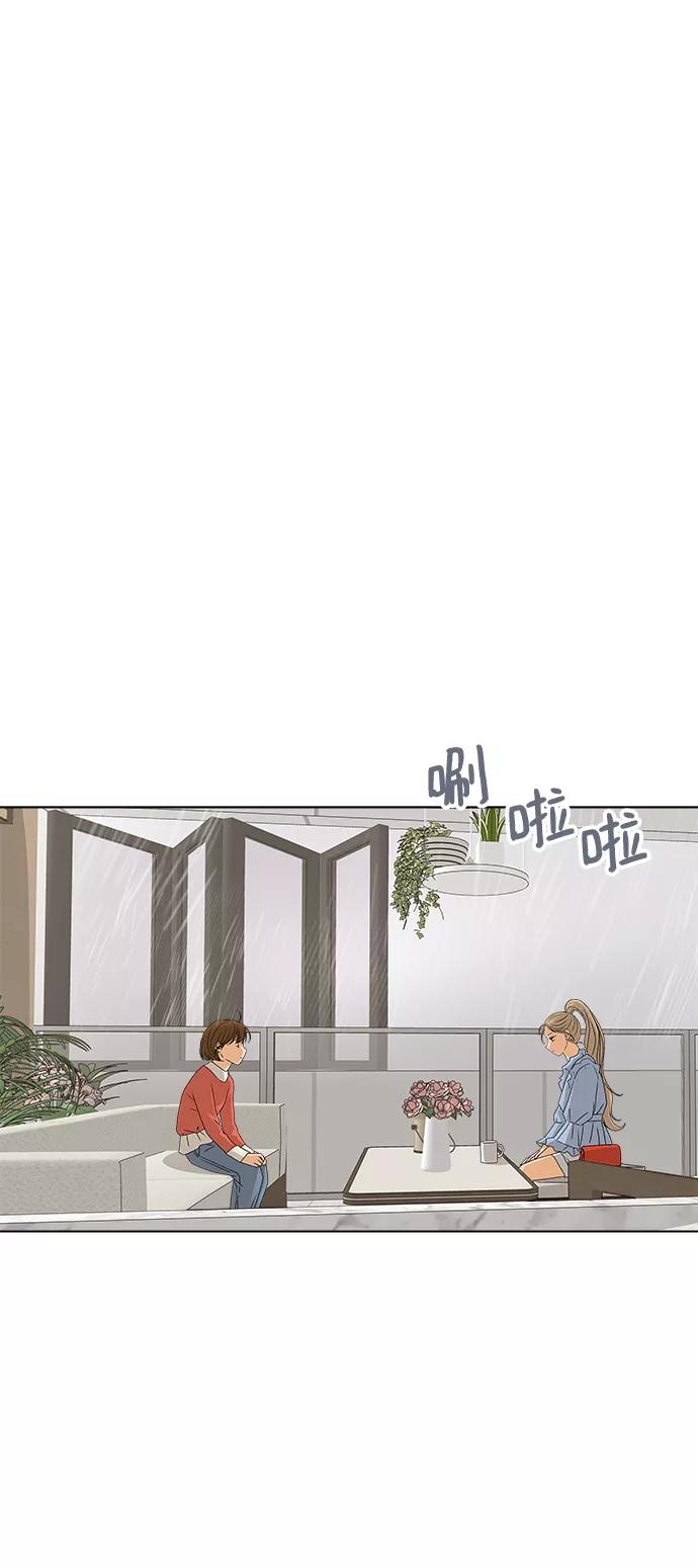 《狐狸游戏》[第13话] 对于传闻（3） 第39页