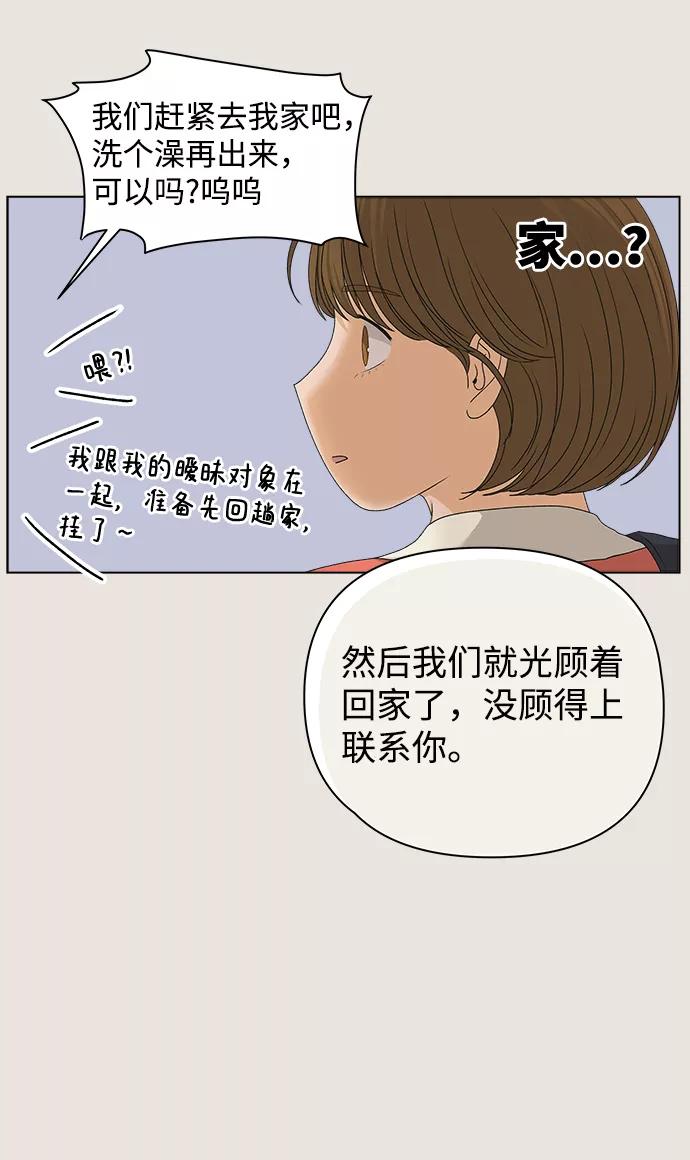《狐狸游戏》[第13话] 对于传闻（3） 第24页